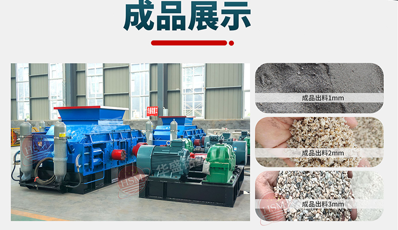 風(fēng)化石方解石破碎制砂選哪種對(duì)輥破碎機(jī)好？多少錢(qián)一臺(tái)
