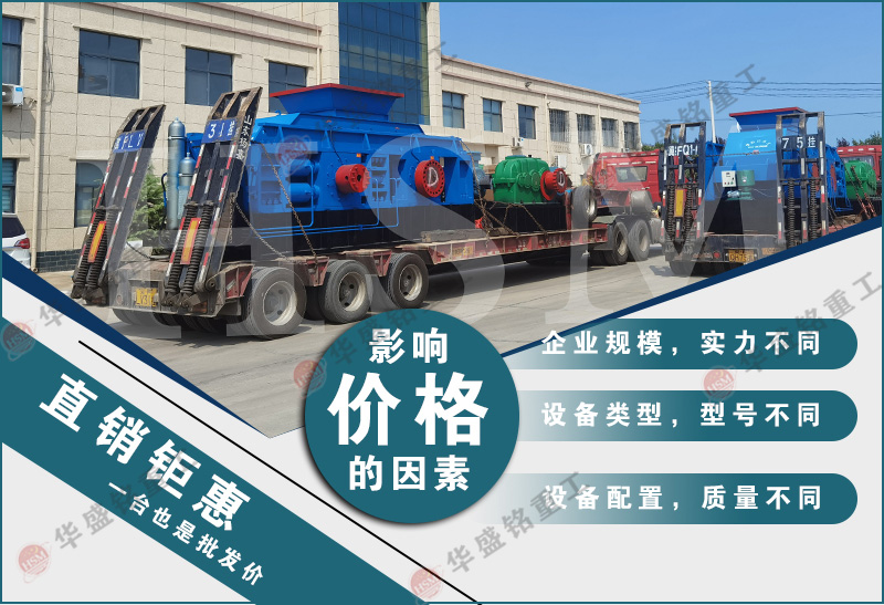 風(fēng)化石方解石破碎制砂選哪種對(duì)輥破碎機(jī)好？多少錢(qián)一臺(tái)