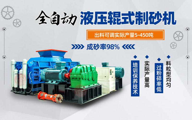 風(fēng)化石可以做機(jī)制砂嗎?用對(duì)輥制砂機(jī)效果怎么樣?